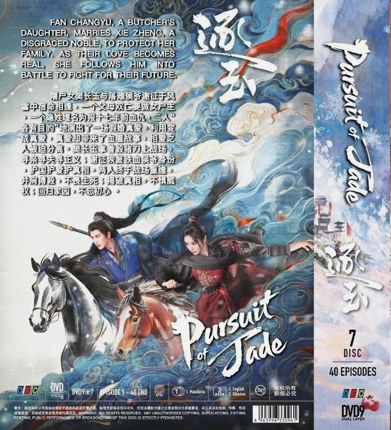Pursuit Of Jade Complete Series Boxset (Ep.1-40) DVD [English Sub]