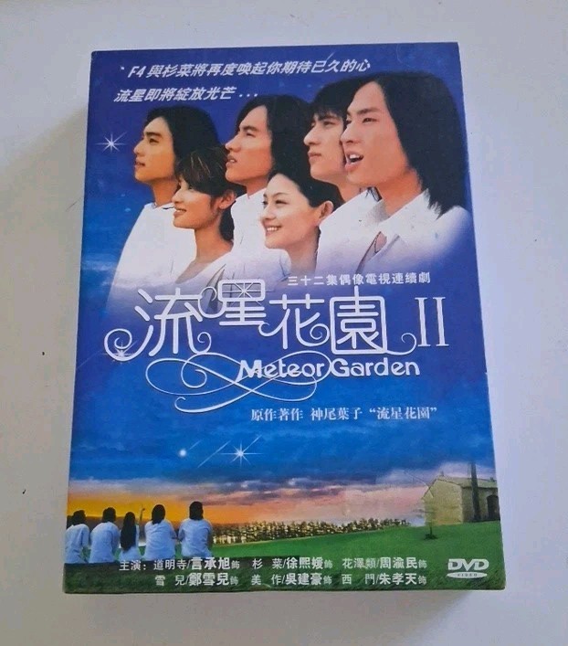 Meteor Garden Season II 2002 10 x DVD Box Set Region Free Taiwanese Drama Import