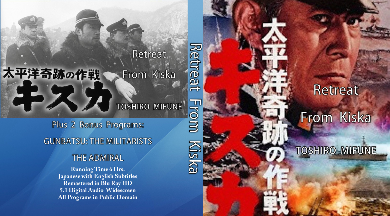 Toshiro Mifune Blu Ray HD Classics (Retreat From Kiska /plus Bonus Programs )