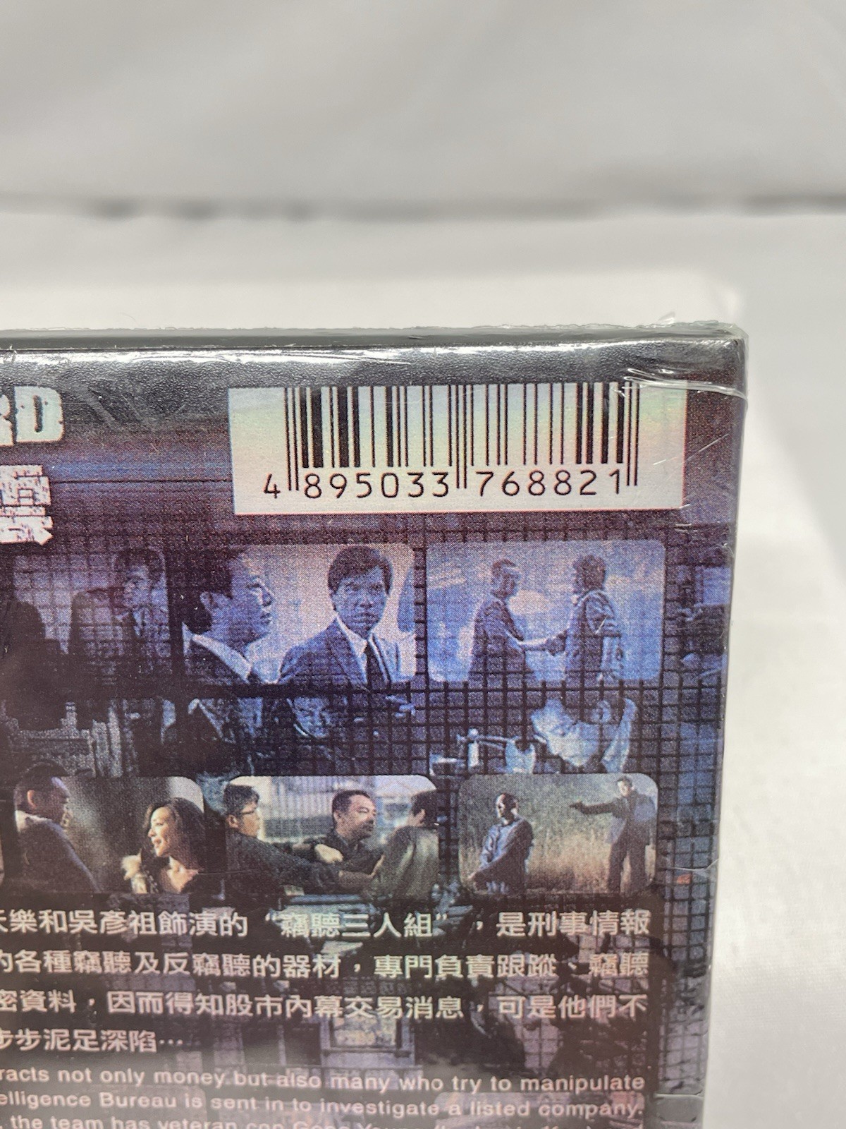 Overheard Blu-ray DVD Movie in Cantonese & Mandarin w/ Eng & Chinese Subtitles