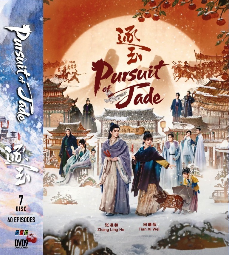 Pursuit of Jade -Chinese Drama *digipak packaging 7 discs version* (Eng Subs)