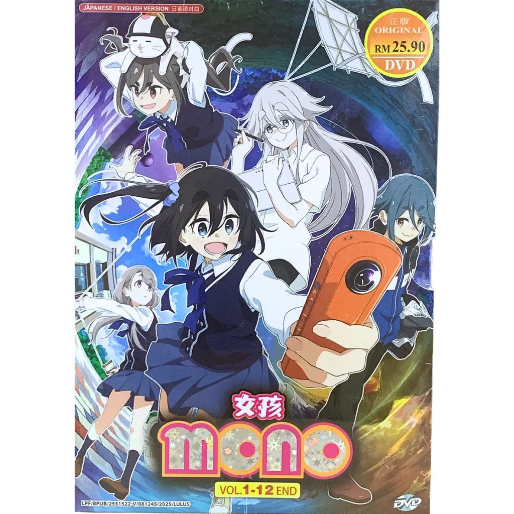 Mono TV Series Vol.1-12 End Anime DVD (English Dub) Free Shipping
