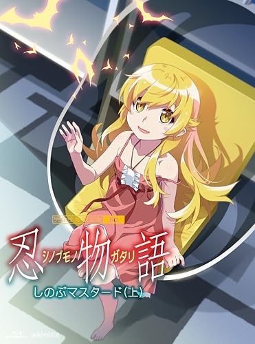 Shinobi Monogatari Volume 1 / Shinobu Mustard Part 1 Limited Blu-ray JAPANESE