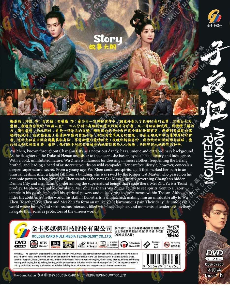 Chinese Drama DVD Moonlit Reunion TV Series Vol.1-38End (2025 , 子夜归) English Sub