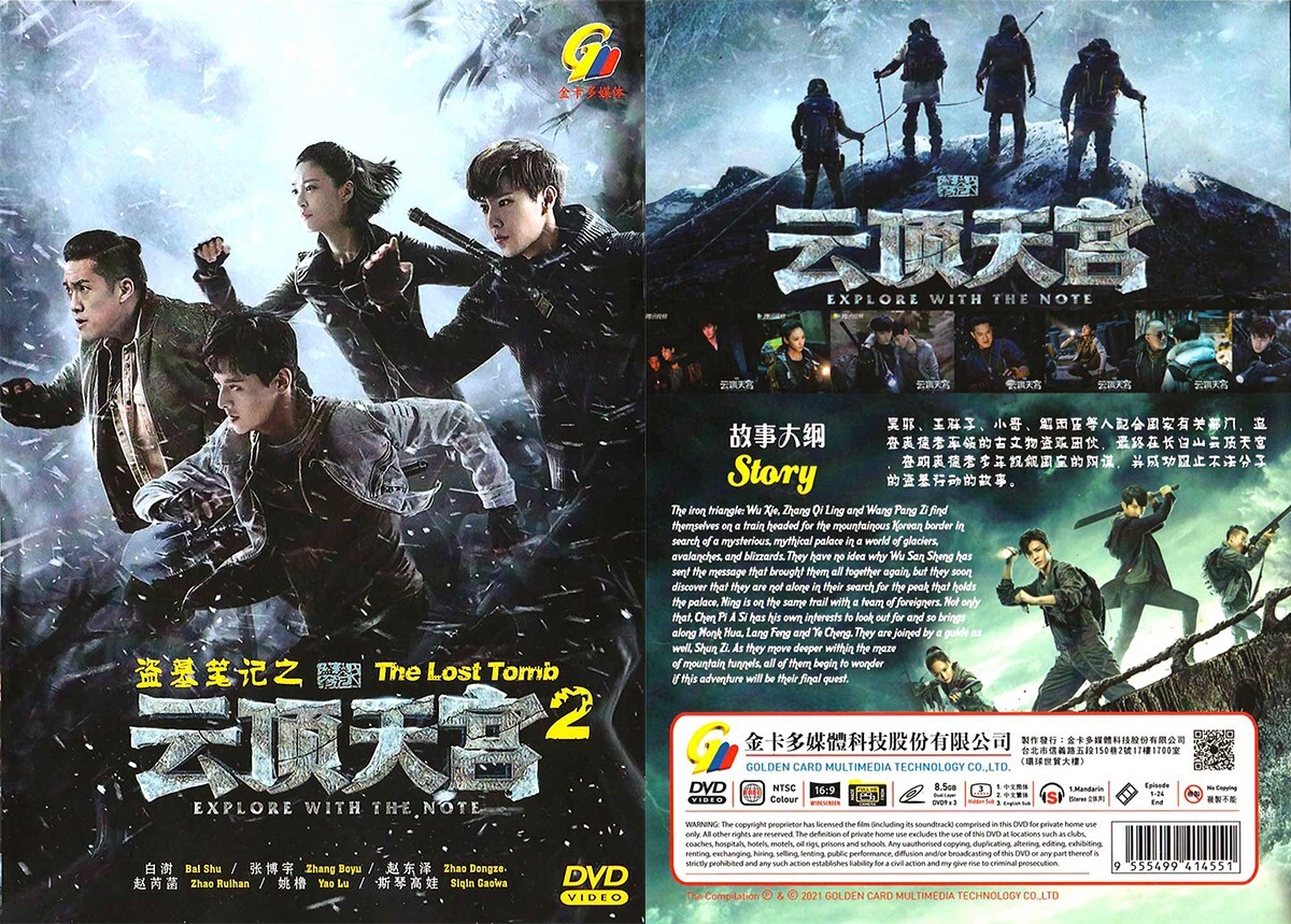 DVD CHINESE DRAMA THE LOST TOMB 2: EXPLORE WITH THE NOTE VOL.1-24END ENGLISH SUB