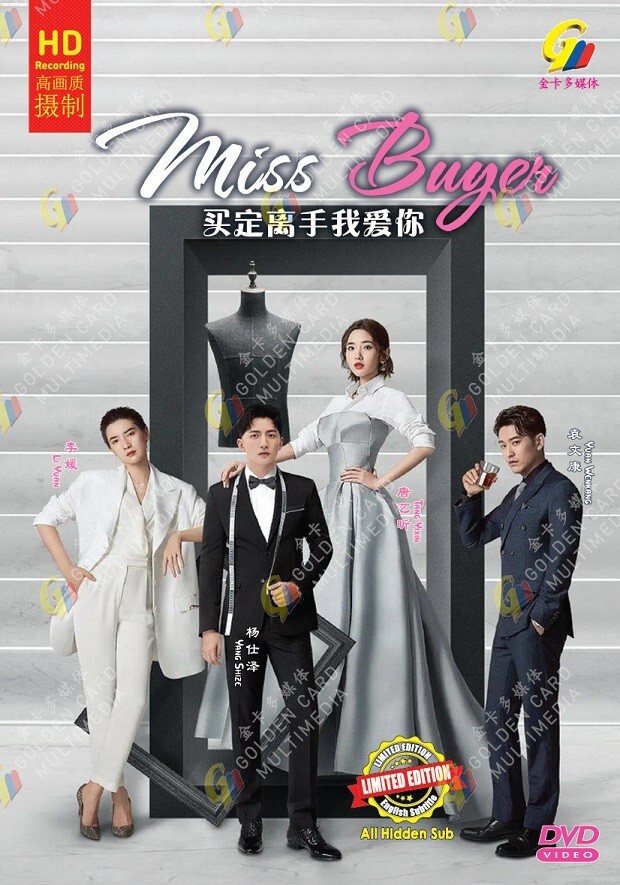 DVD Chinese Drama Miss Buyer 买定离手我爱你 (1-32 End) English Subtitle, All Region