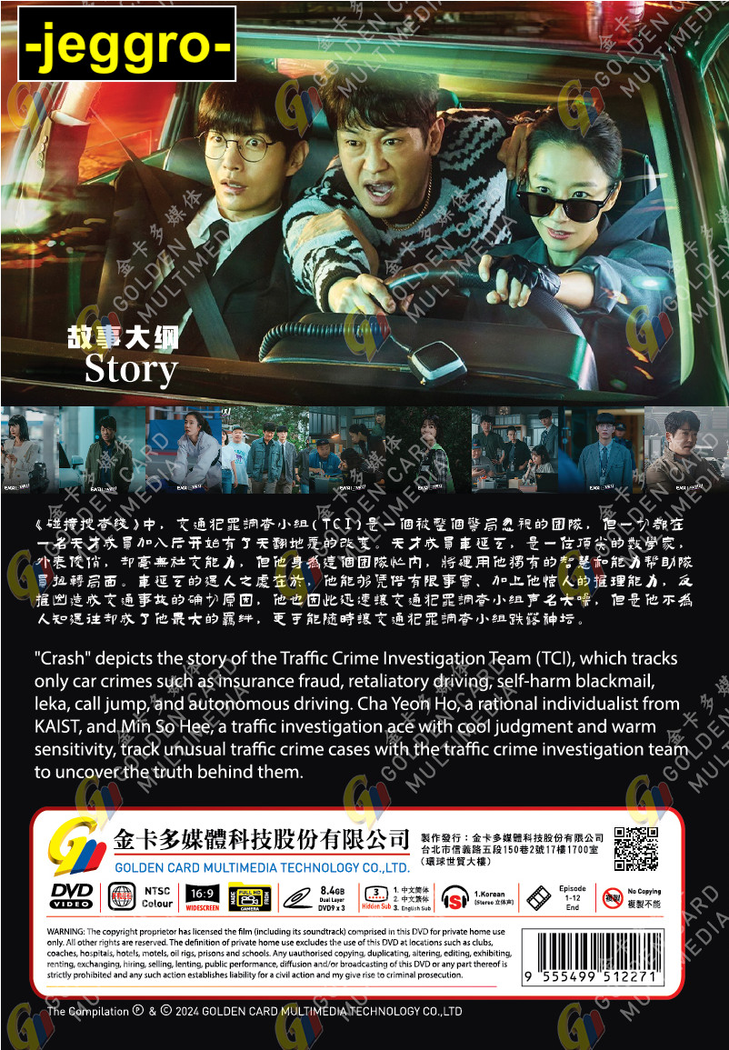 Korean Drama HD DVD Crash 2024 ENG SUB All Region FREE SHIPPING Lee Min-Ki