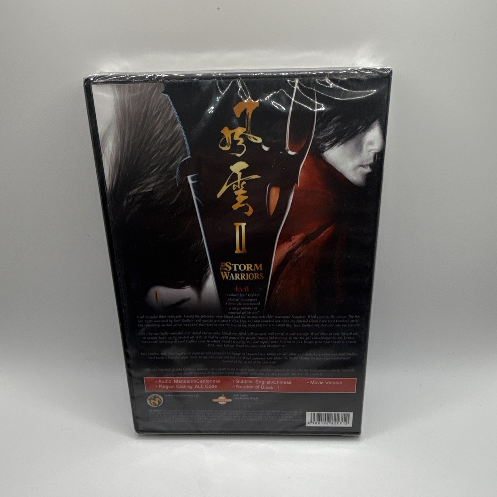 Storm Warriors II DVD Region 0 Mandarin/Cantonese w/ English & Chinese Subtitles