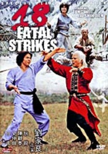 18 Fatal Strikes— Hong Kong RARE Kung Fu Martial Arts Action movie —