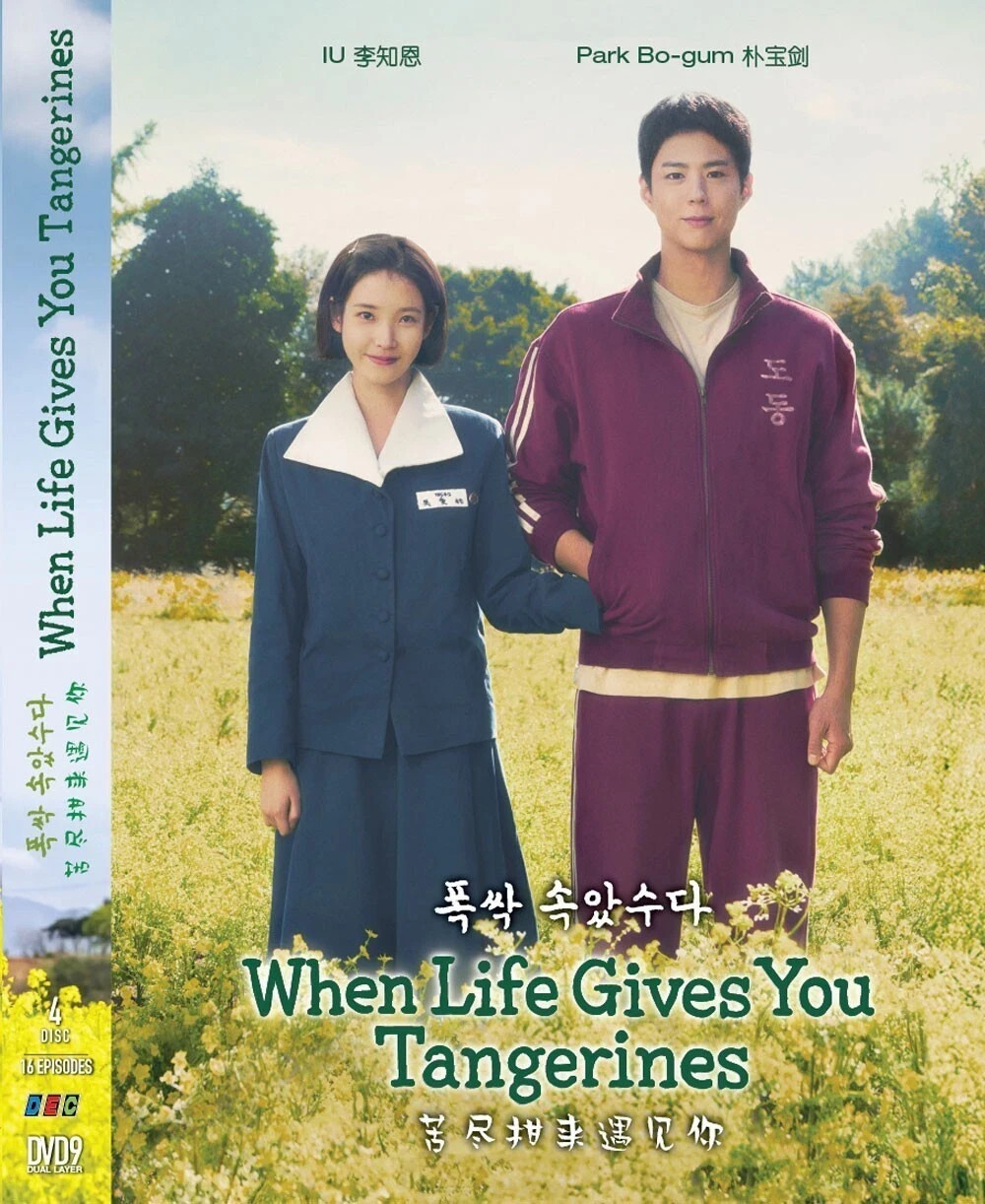 When Life Gives You Tangerines – Digipak DVD with English Subtitles