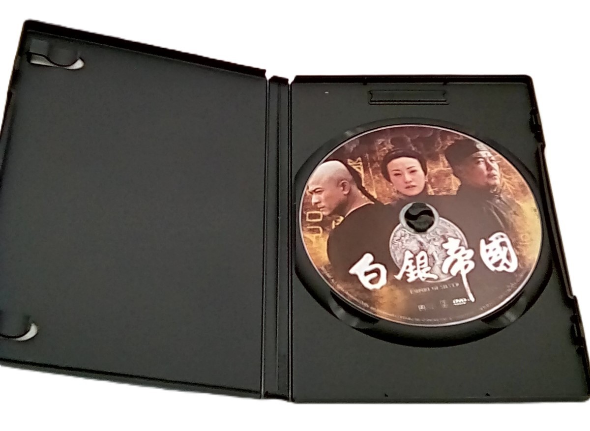 Empire of Silver (2009) Movie ~ English & Chinese Sub Titles DVD~ Aaron Kwok