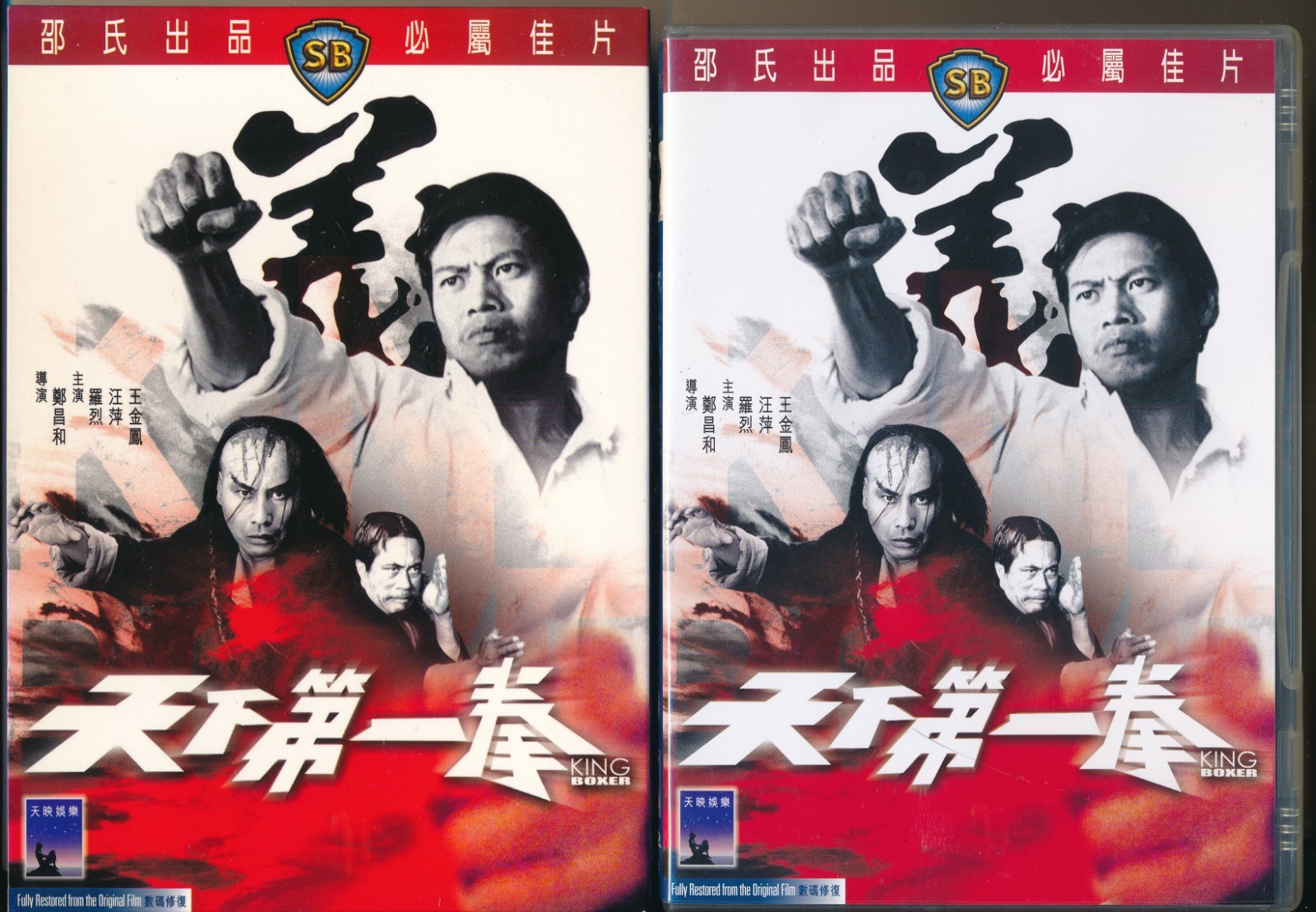 King Boxer Shaw Brothers MA Classic Lo Lieh HK IVL NTSC R3 DVD w/Slip Like New!