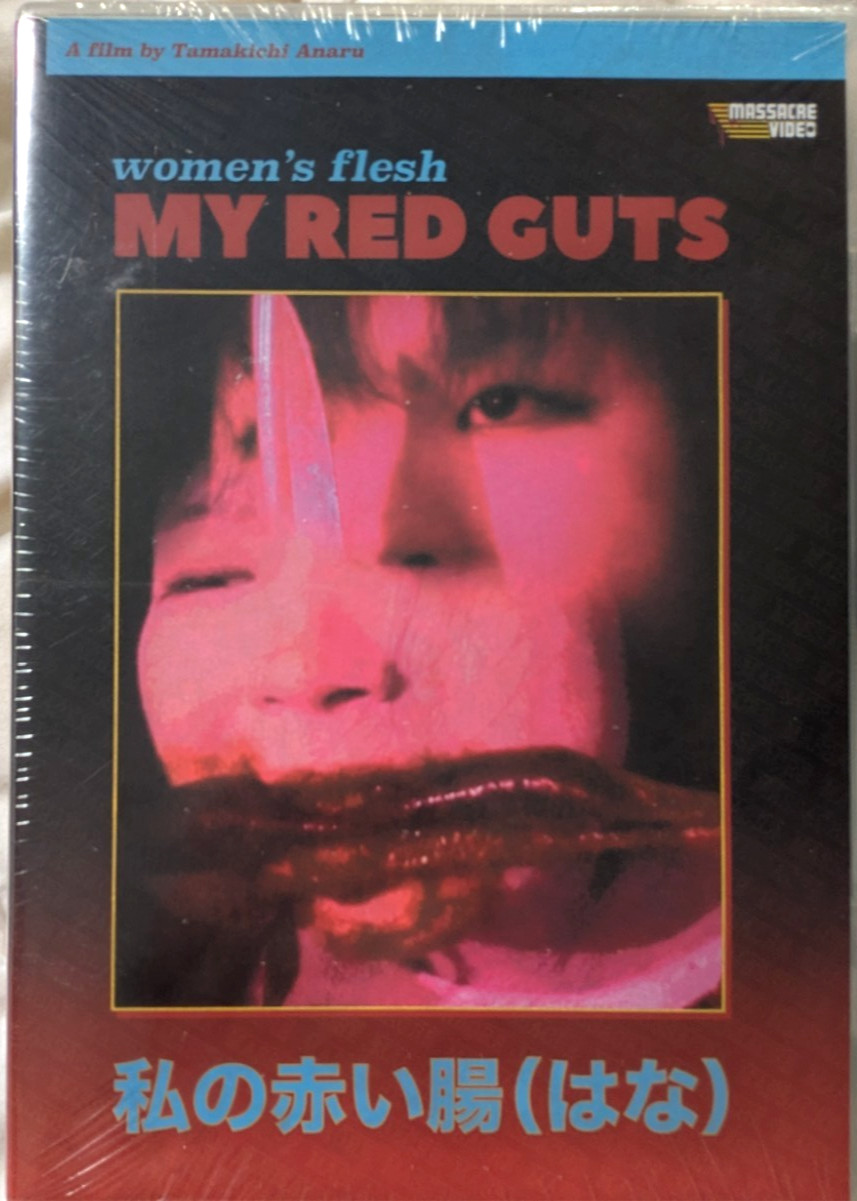 Women’s Flesh: My Red Guts DVD OOP Massacre Video Tamakichi Anura NTSC 1999 NEW
