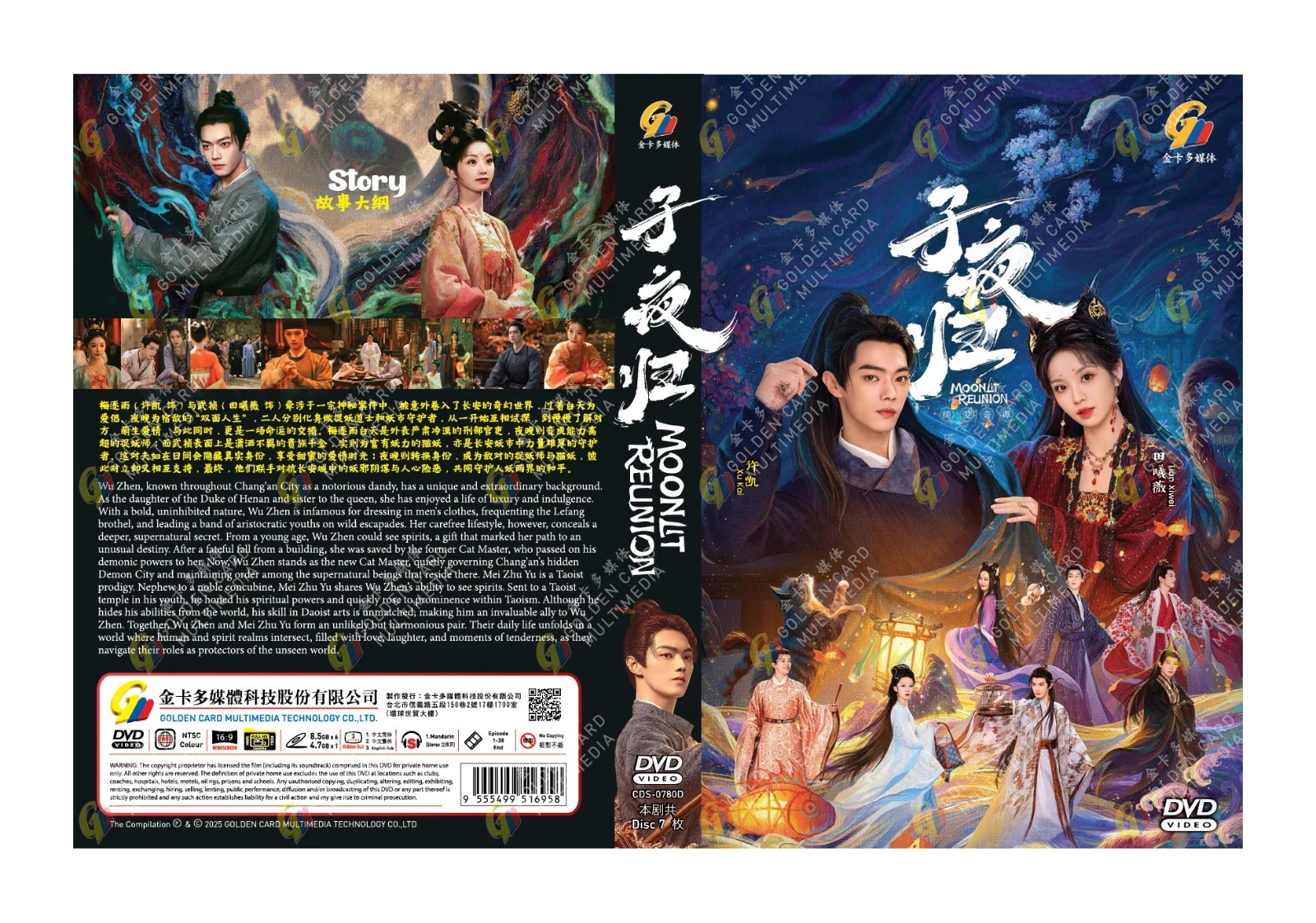 Chinese Drama DVD: Moonlit Reunion 子夜归 Eps 1-38 End English Subtitle Box Set