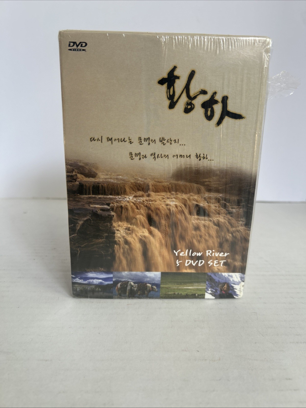 The Yellow River DVD, 2009 5 Disc Boxed Set Korean – English Subs