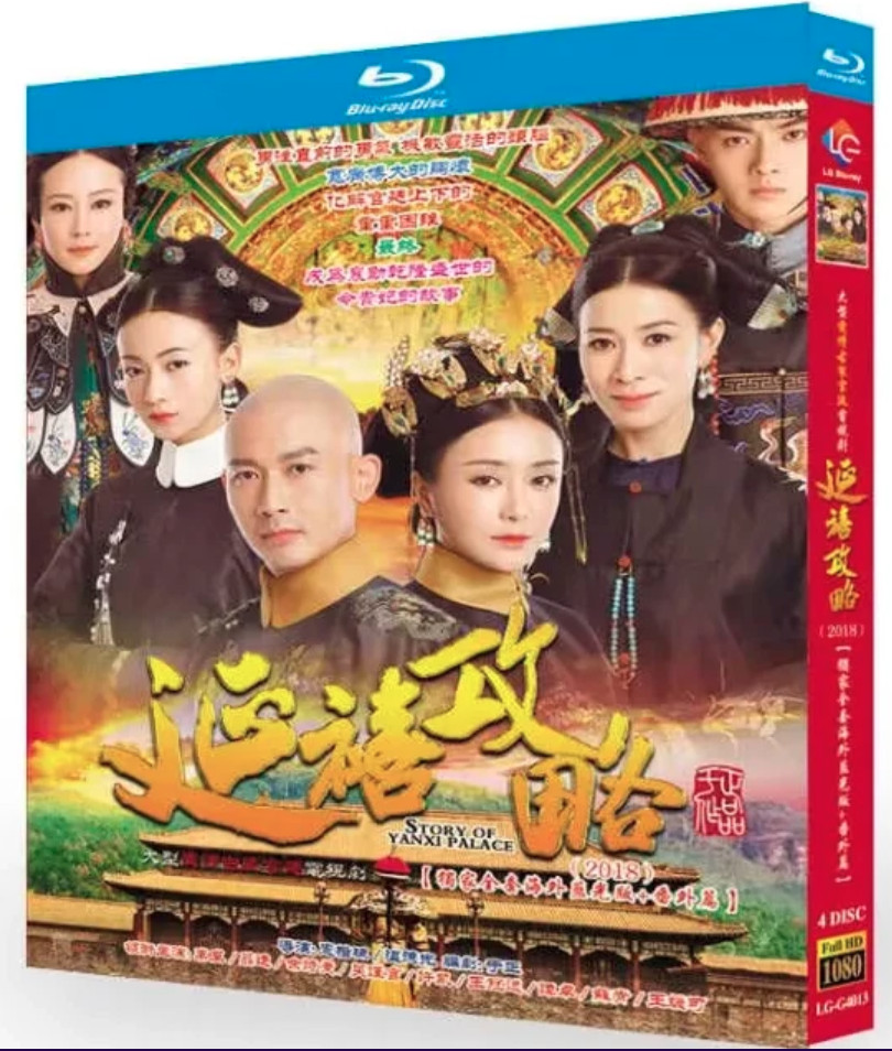 Story of Yanxi Palace Chinese Drama Blu-ray + BONUS Princess Adv ENGLISH SUBTITL