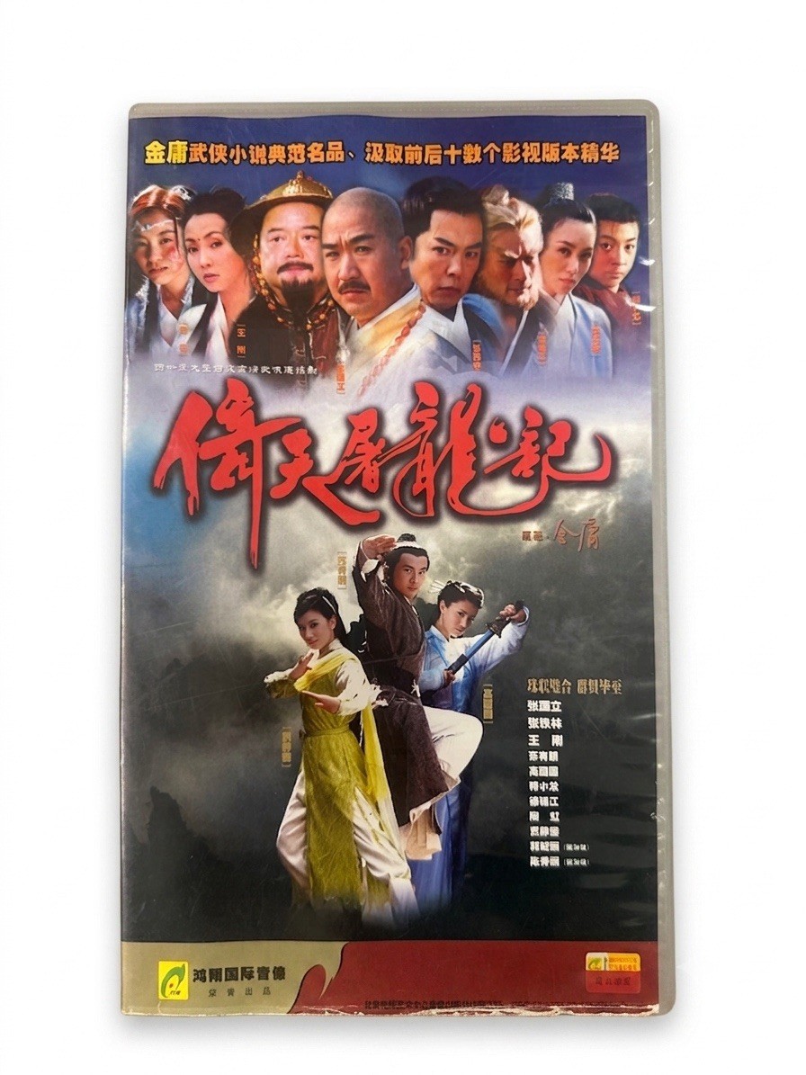 Heaven Sword and Dragon (VCD) Chinese Drama 40 Disc Pack/Set Marital Art Import*