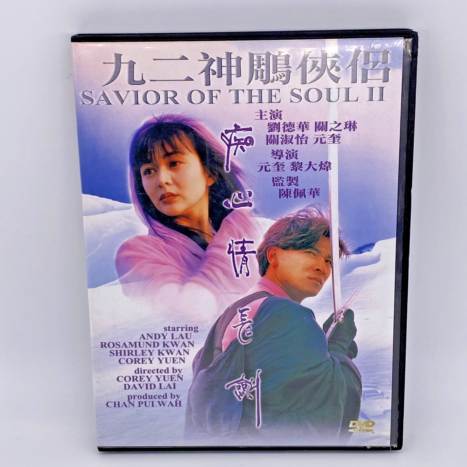 Saviour of the Soul II (1992) Andy Lau Chinese Audio DVD English Chinese Subs