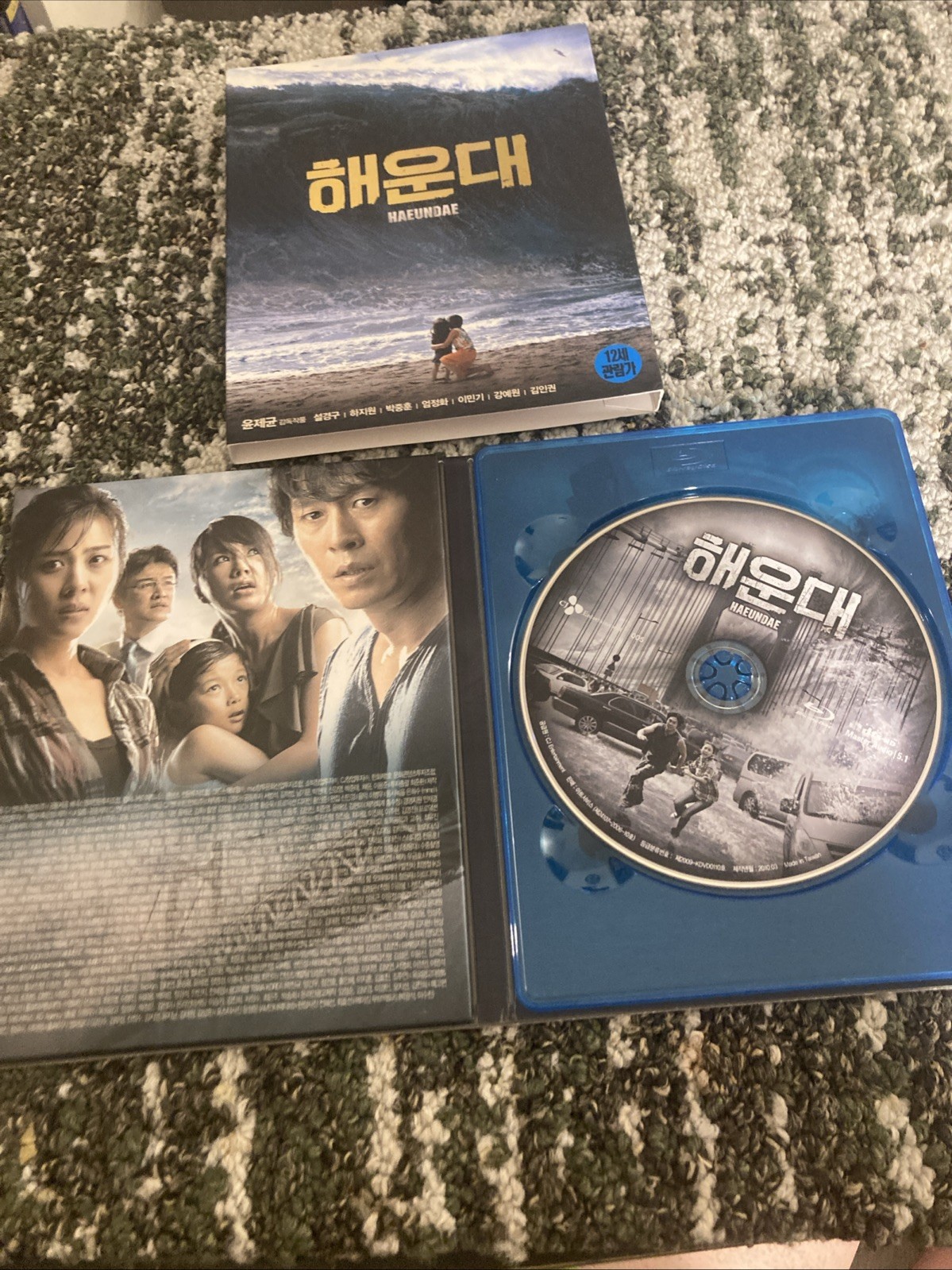 HAEUNDAE Blu-ray CJ Entertainment Limited Edition Digipack 005 Korea RARE OOP