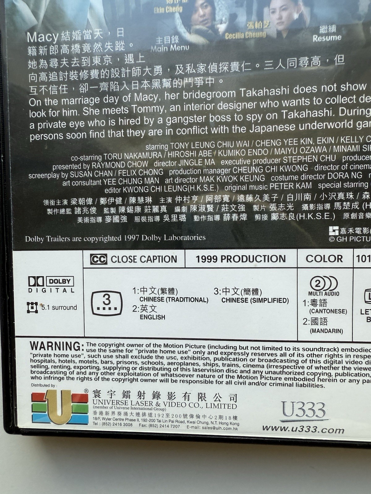 Tokyo Raiders (DVD) Tony Leung, Ekin Cheng Tested English/Chinese Sub