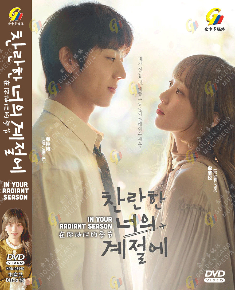 In Your Radiant Season – Korean Drama DVD with English Subs