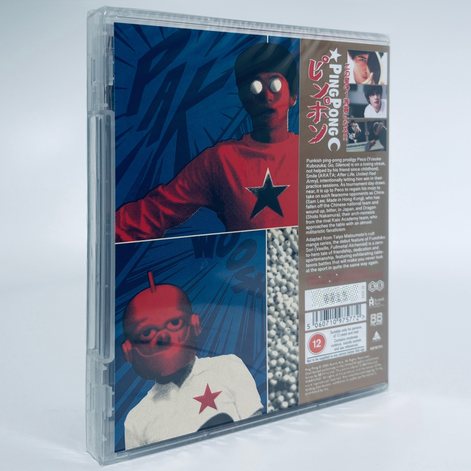 Ping Pong 2002 Blu-ray 88 Films Fumihiko Sori Taiyo Matsumoto Yosuke Kubozuka Sa