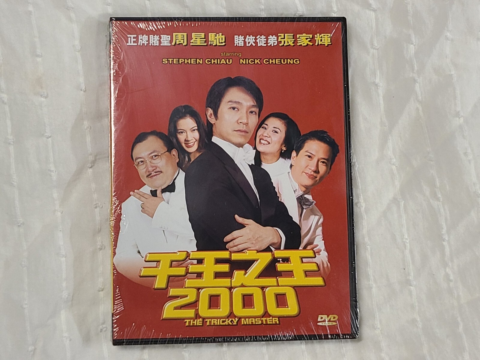 千王之王 2000 The Tricky Master DVD 周星驰 Stephen Chow Video Movie Hong Kong 1997