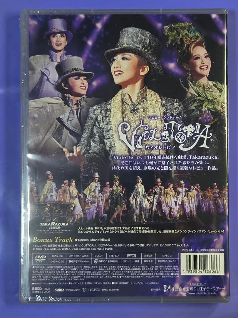 RRR DVD