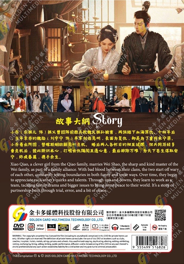 DVD Chinese Drama The Prisoner Of Beauty 折腰 (1-36 End) English Subtitle, All REG