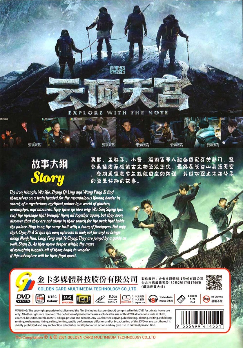 DVD CHINESE DRAMA THE LOST TOMB 2: EXPLORE WITH THE NOTE VOL.1-24END ENGLISH SUB