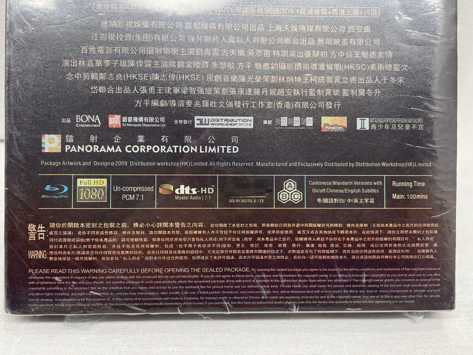 Overheard Blu-ray DVD Movie in Cantonese & Mandarin w/ Eng & Chinese Subtitles