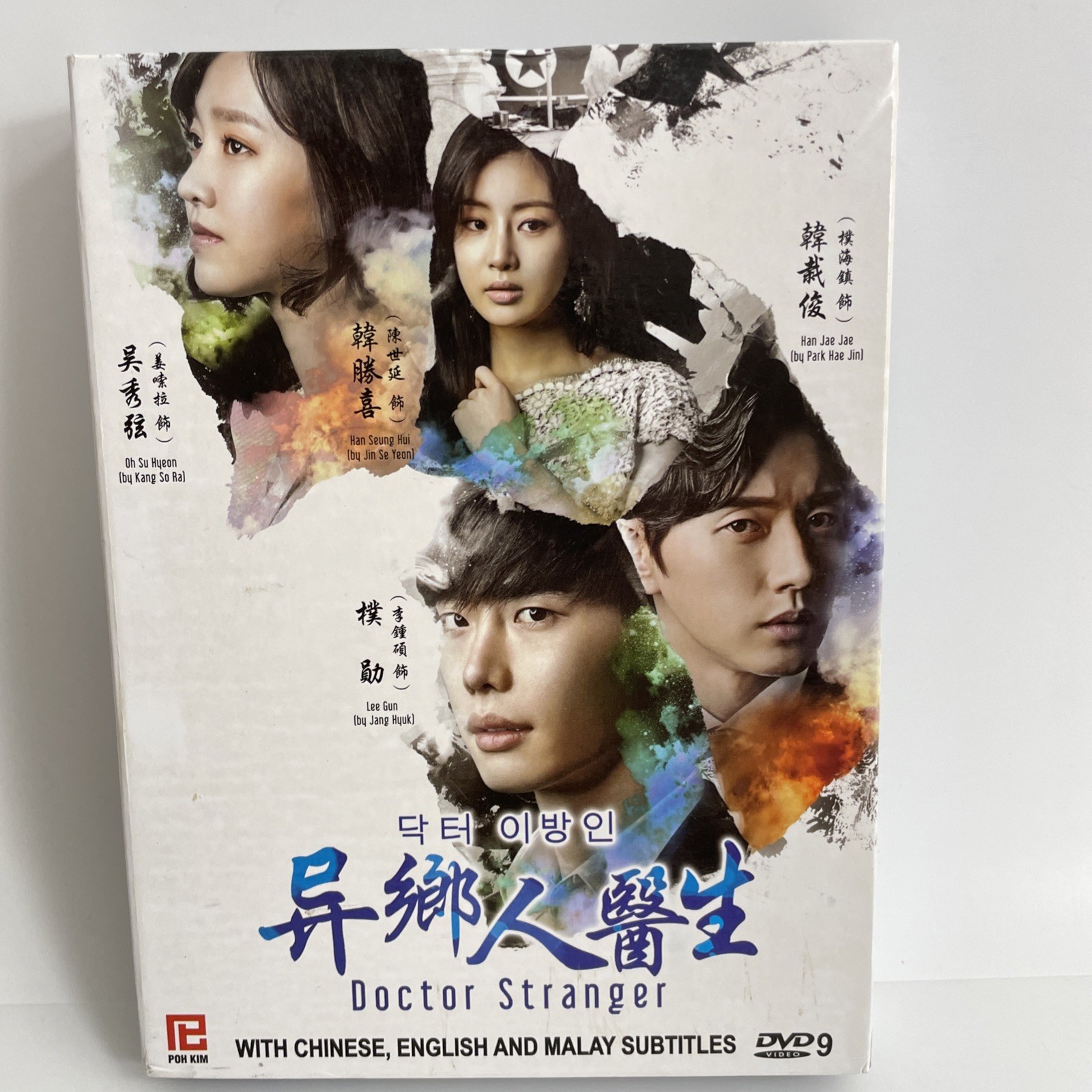 Doctor Stranger/异乡人医生 DVD (2014) (Korean Drama) (Chi/Eng Subtitle) (Region All)