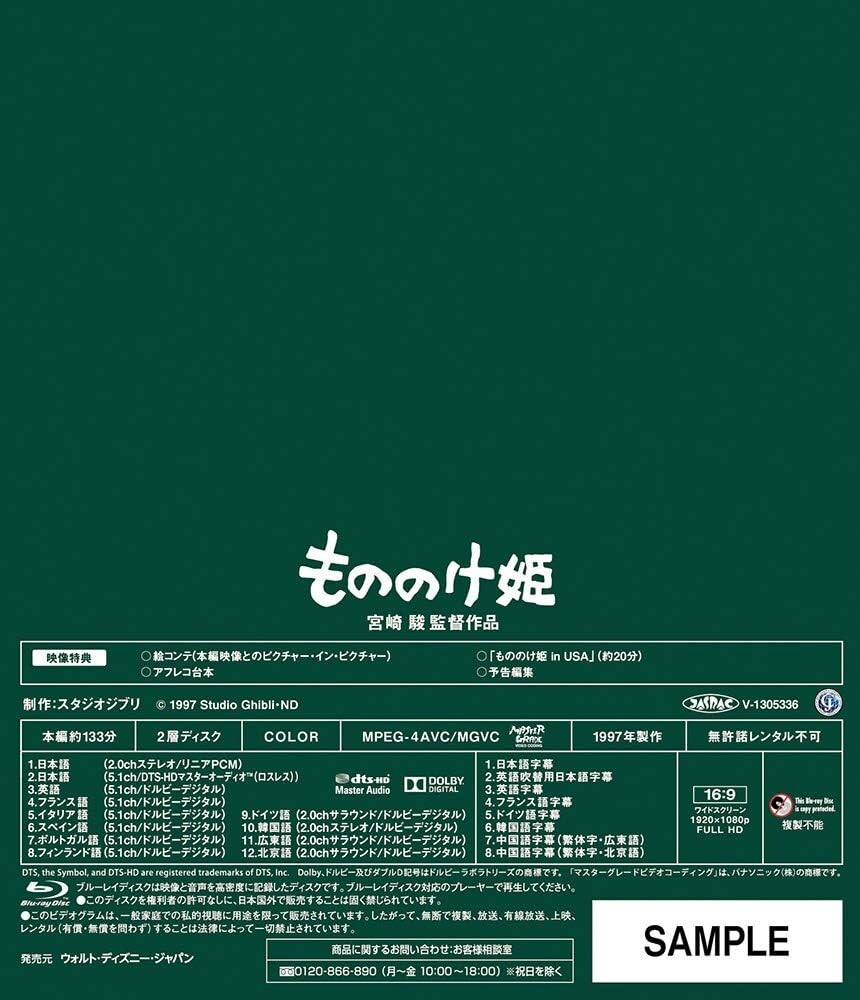 Blu-ray Princess Mononoke Ghibli Movie Hayao Miyazaki English Audio Subtitles