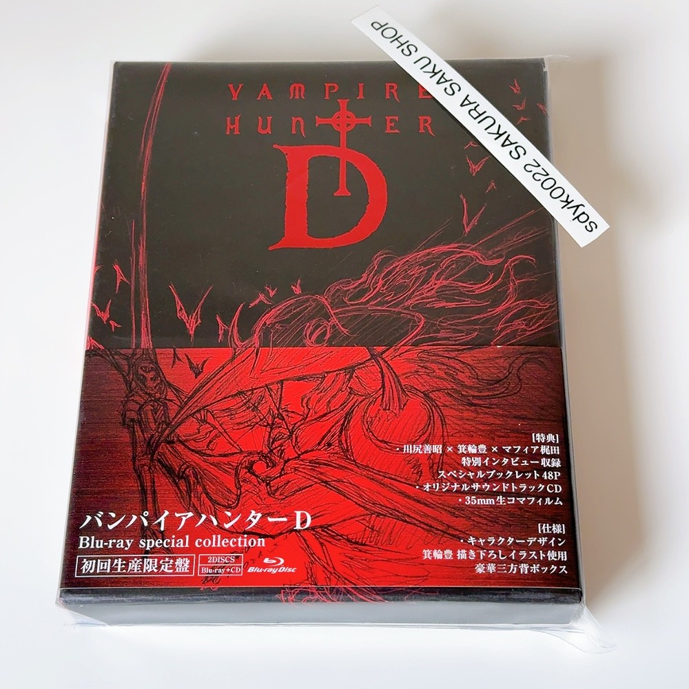 Vampire Hunter D special collection Blu-ray+CD Limited Edition English Audio