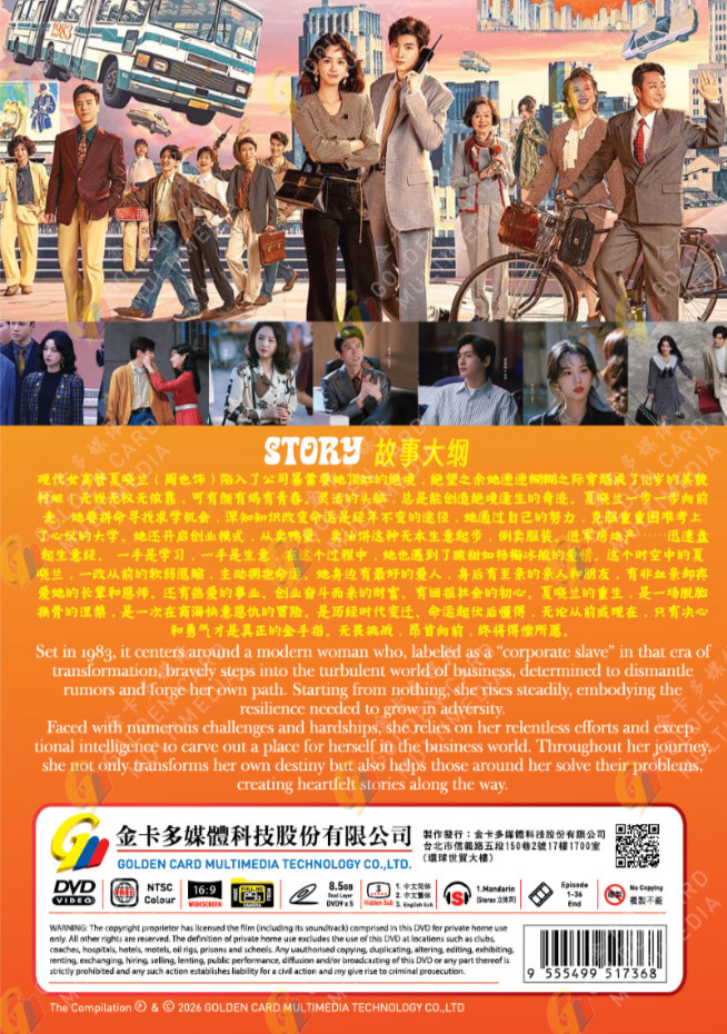 Dream of golden years – Chinese Drama DVD with English Subtitles