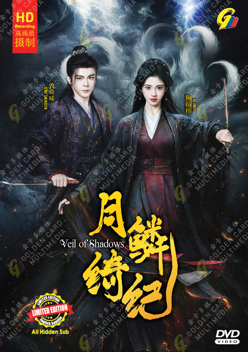 DVD Chinese Drama Veil of Shadows 月鳞绮纪 Episode 1-45 END English Subtitle