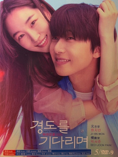 Korean Drama – Surely Tomorrow