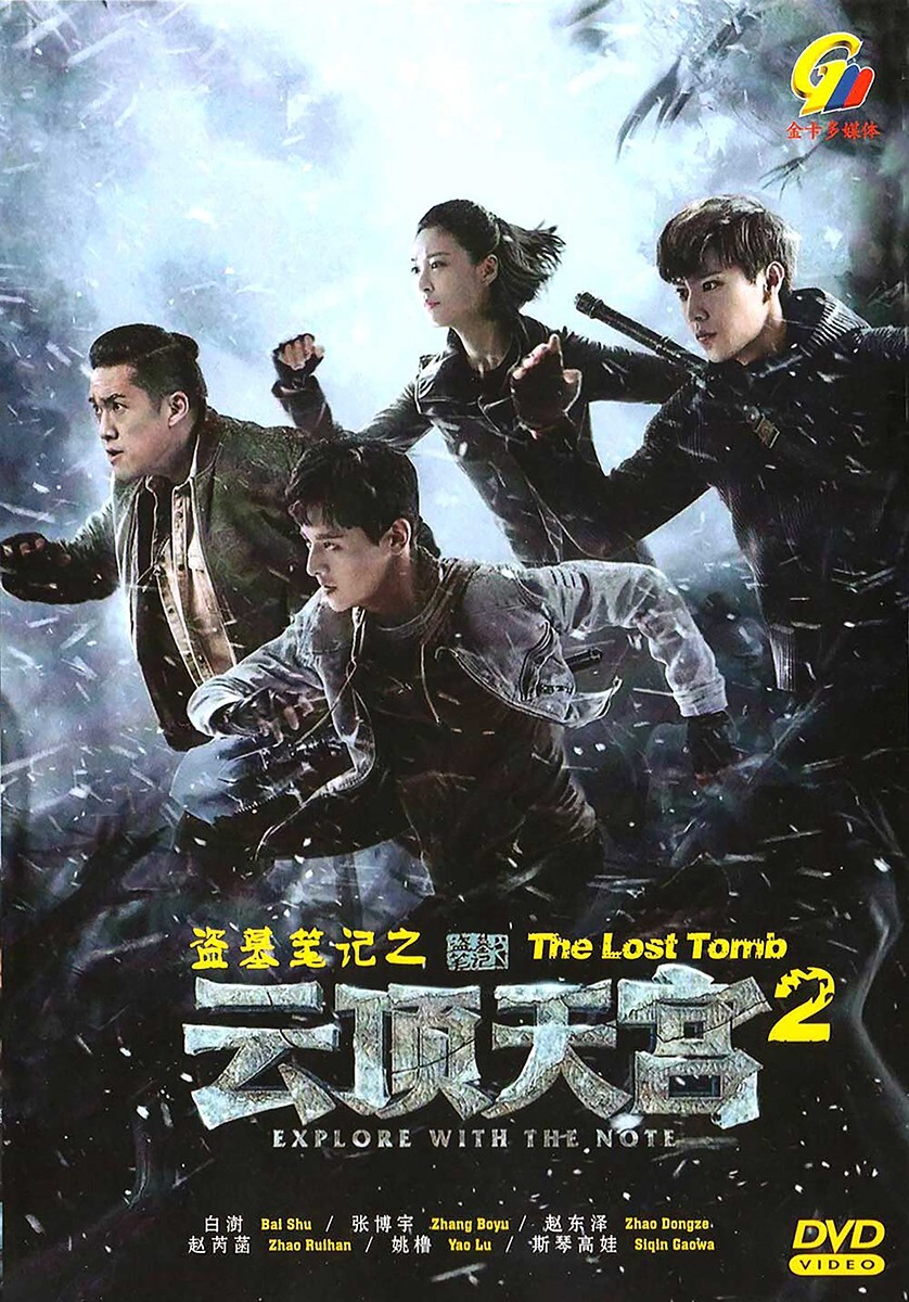 DVD CHINESE DRAMA THE LOST TOMB 2: EXPLORE WITH THE NOTE VOL.1-24END ENGLISH SUB