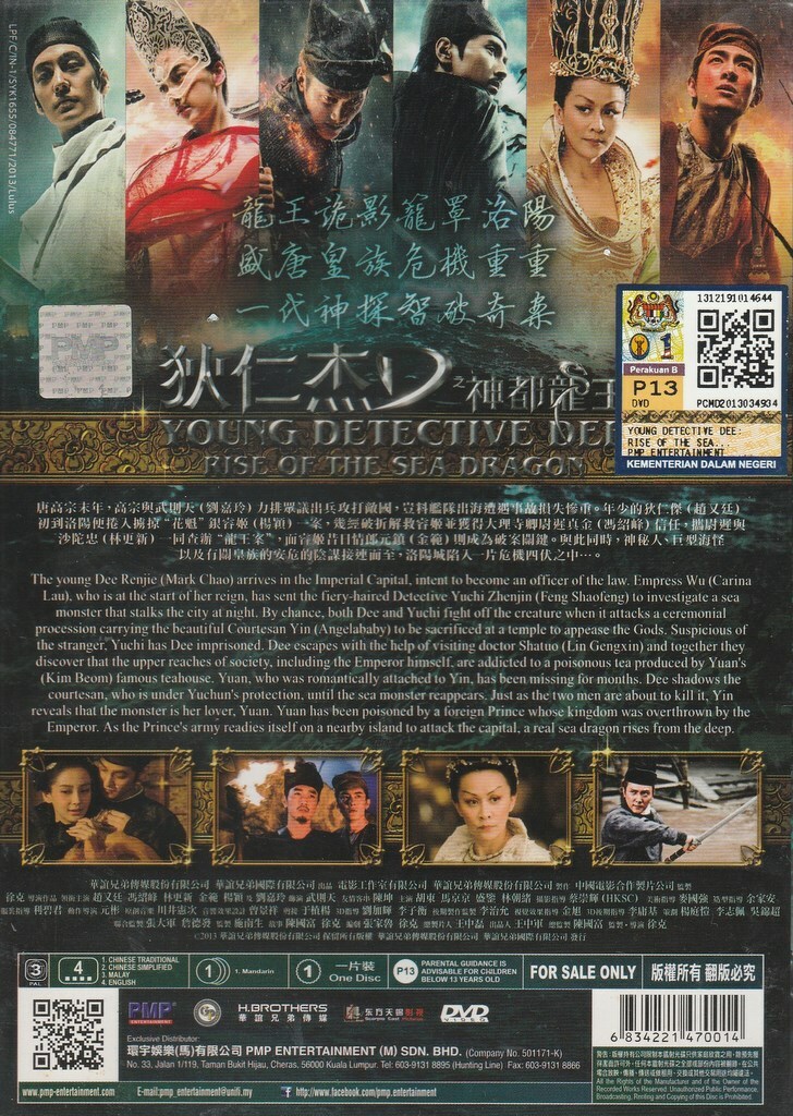 Young Detective Dee (2013) Movie English Sub _ DVD PAL All Region _ Mark Chao