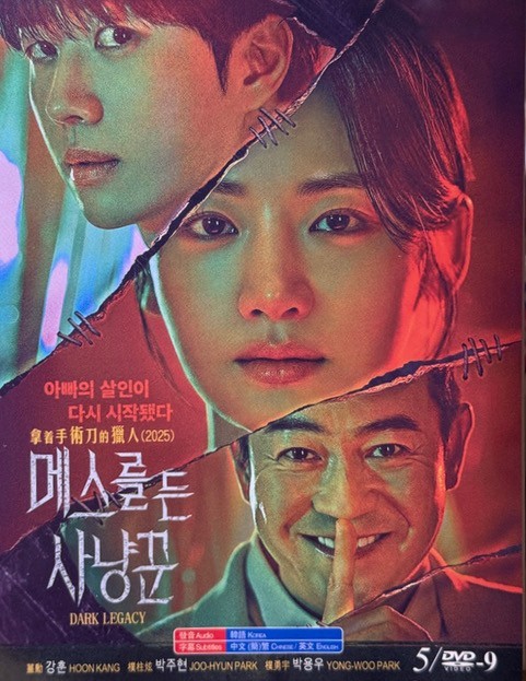 Korean Drama – Hunter With A Scalpel