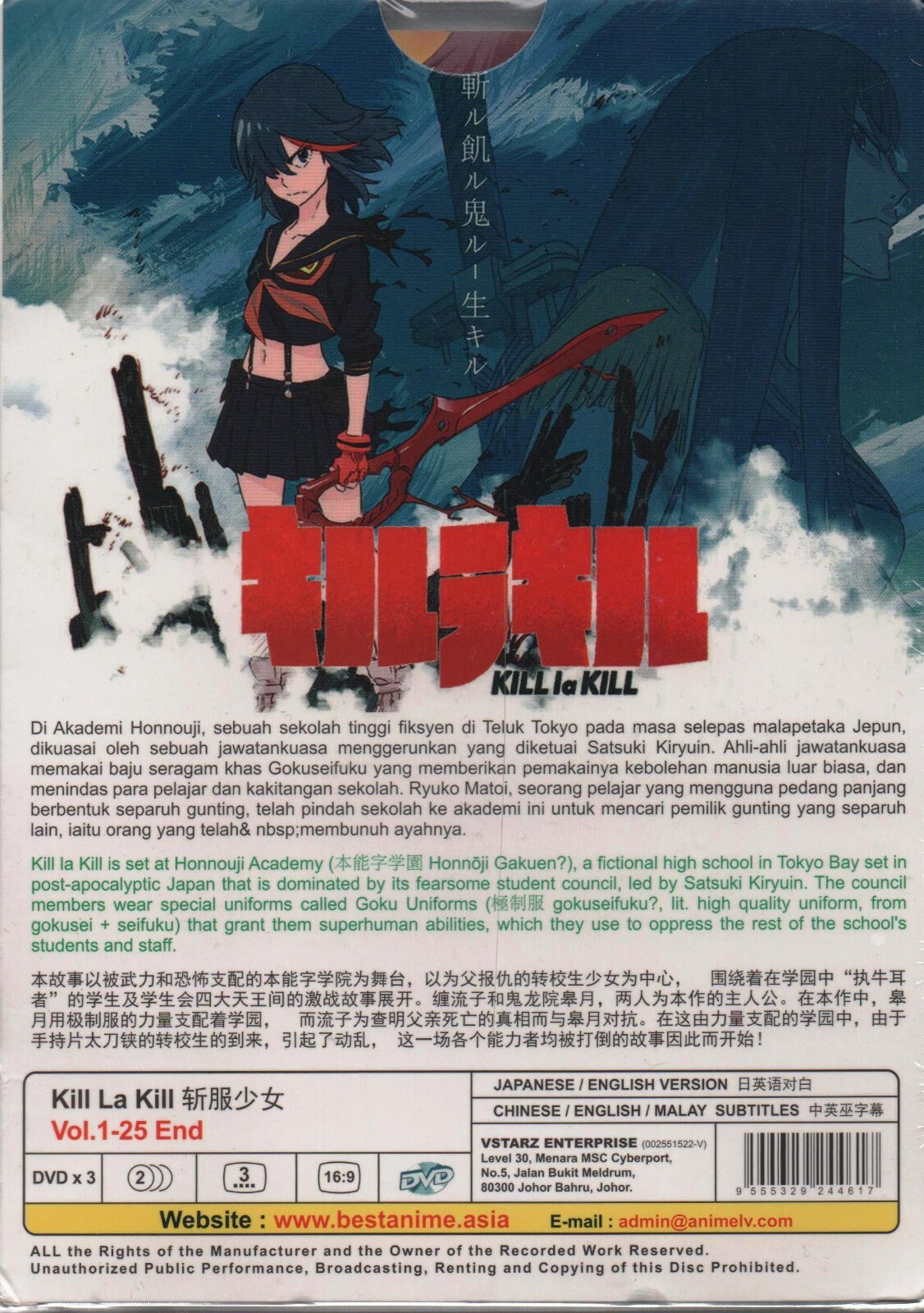 Anime DVD Kill La Kill Vol.1-25 End English Dubbed