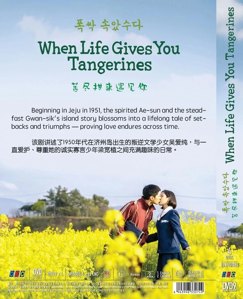 When Life Gives You Tangerines – Digipak DVD with English Subtitles