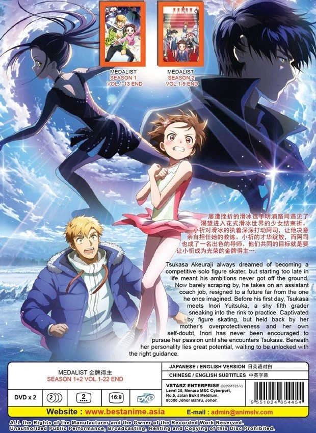 Medalist Season 1+2 Vol 1-22 End Complete Anime DVD Eng Dub Sub