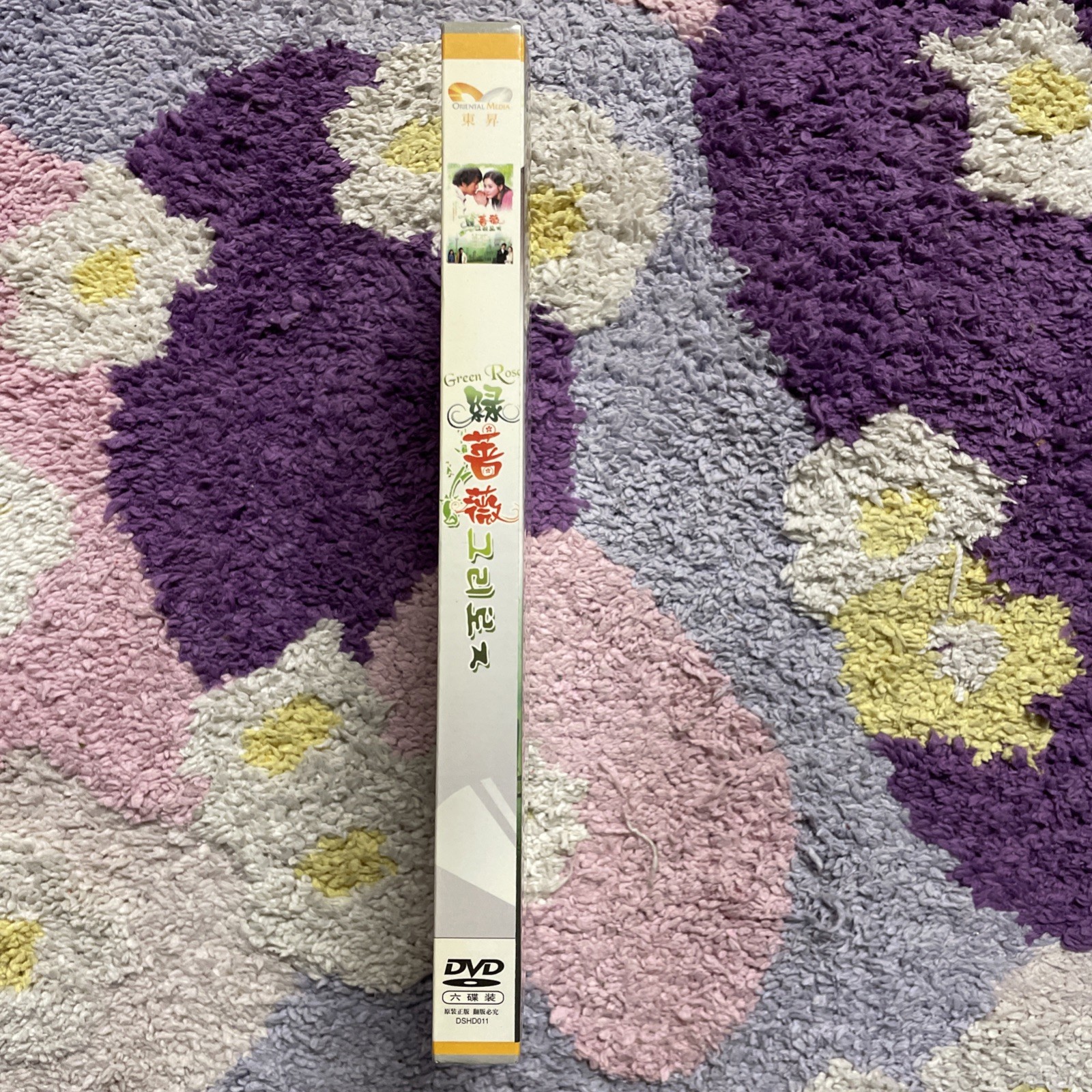 Green Rose DVD 2005 RARE Korean SBS TV Romance Mystery Series 8-Disc Box Set VG+