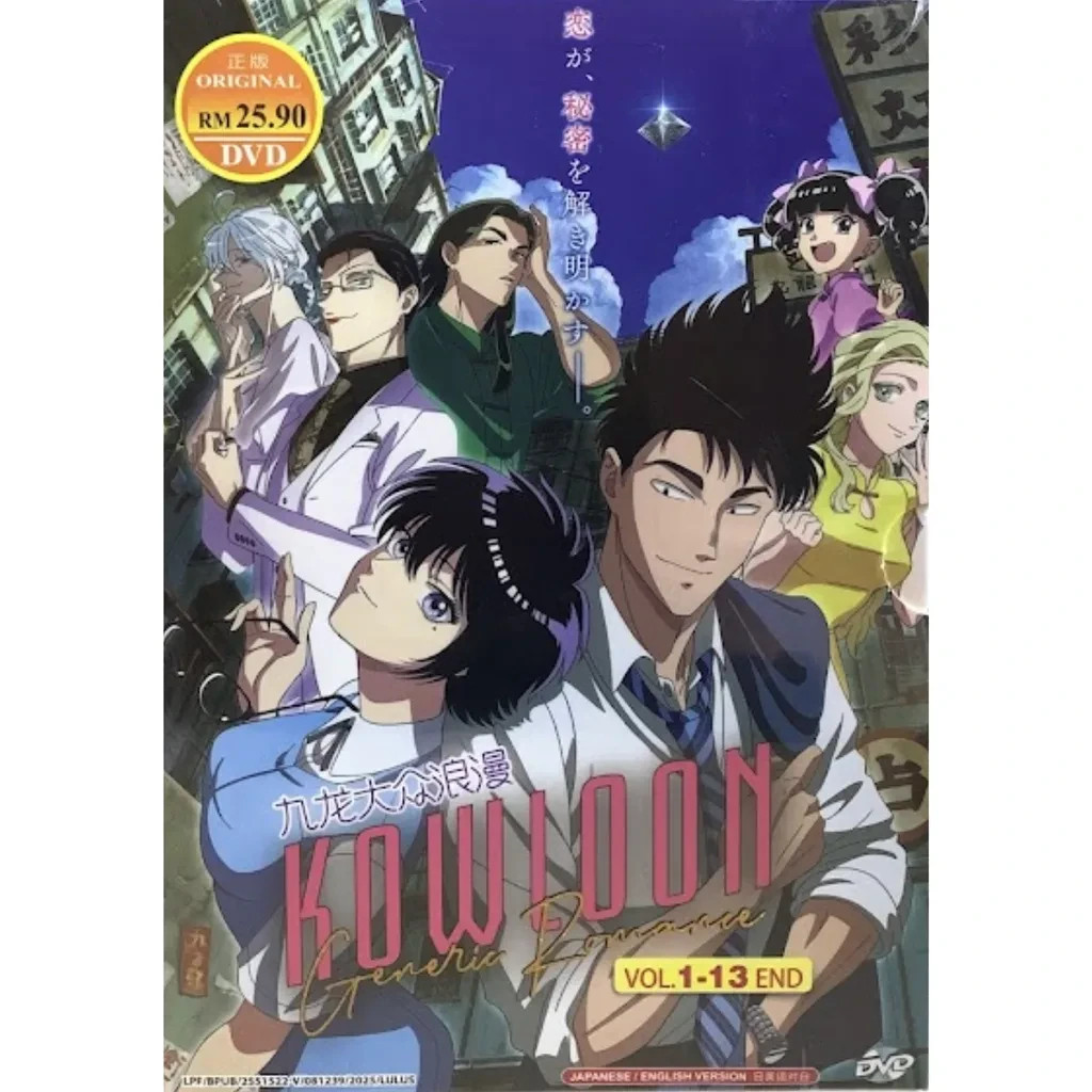 DVD Kowloon Generic Romance Vol.1–13 End | Japanese Audio | English/Chinese Sub