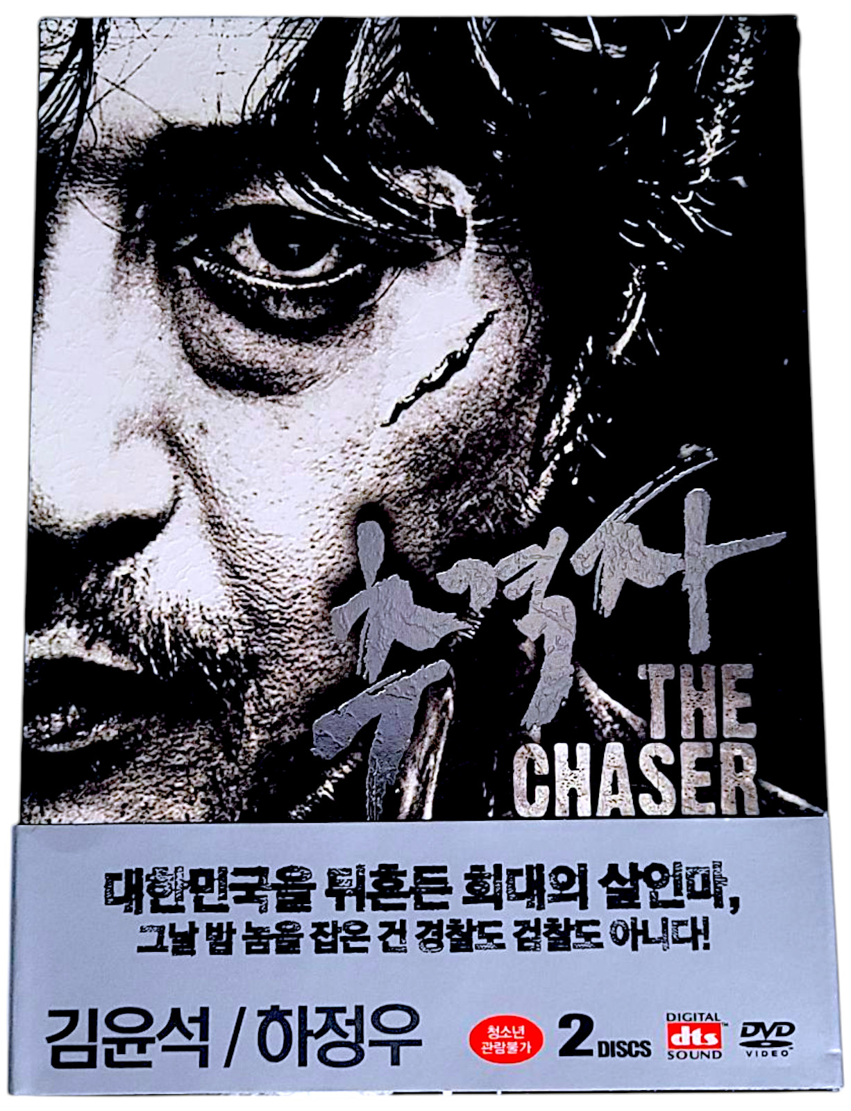 The Chaser – DVD 2008 – Region 3 – Thriller – Korean Film Special Edition