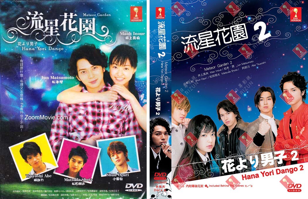 JAPANESE DRAMA~DVD METEOR GARDEN SEASON 1-2 VOL. 1-20 END ENGLISH SUBS REG ALL