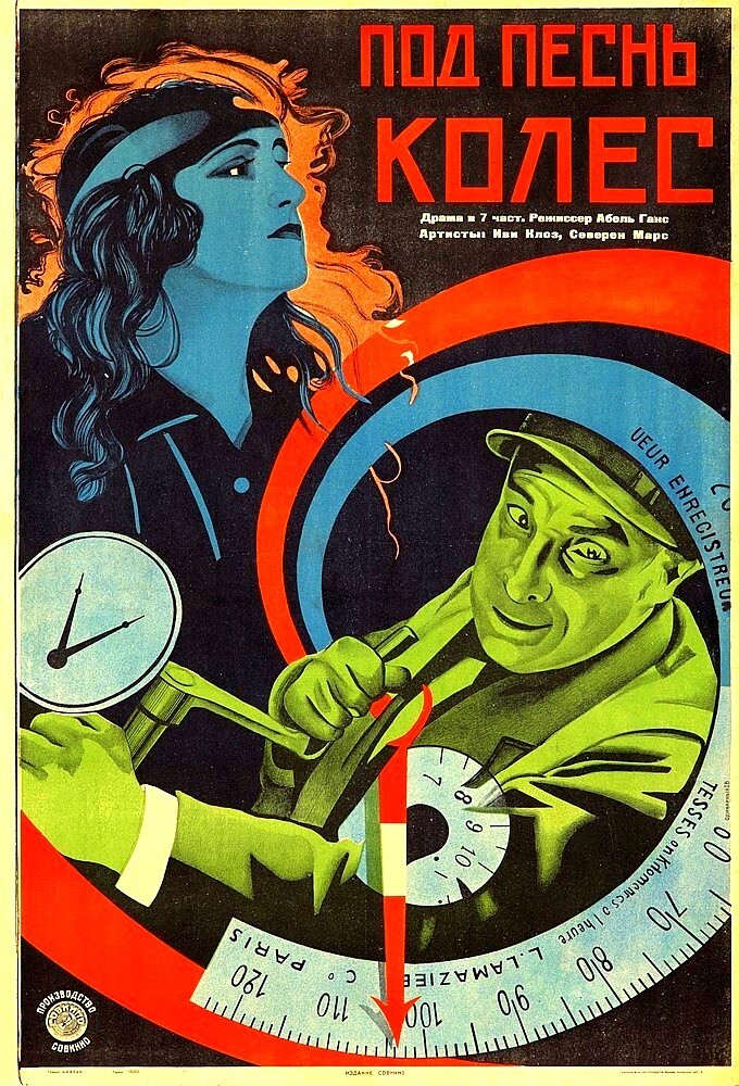2 DVD SET: LA ROUE (The Wheel) (1923) * with switchable English & German subs *