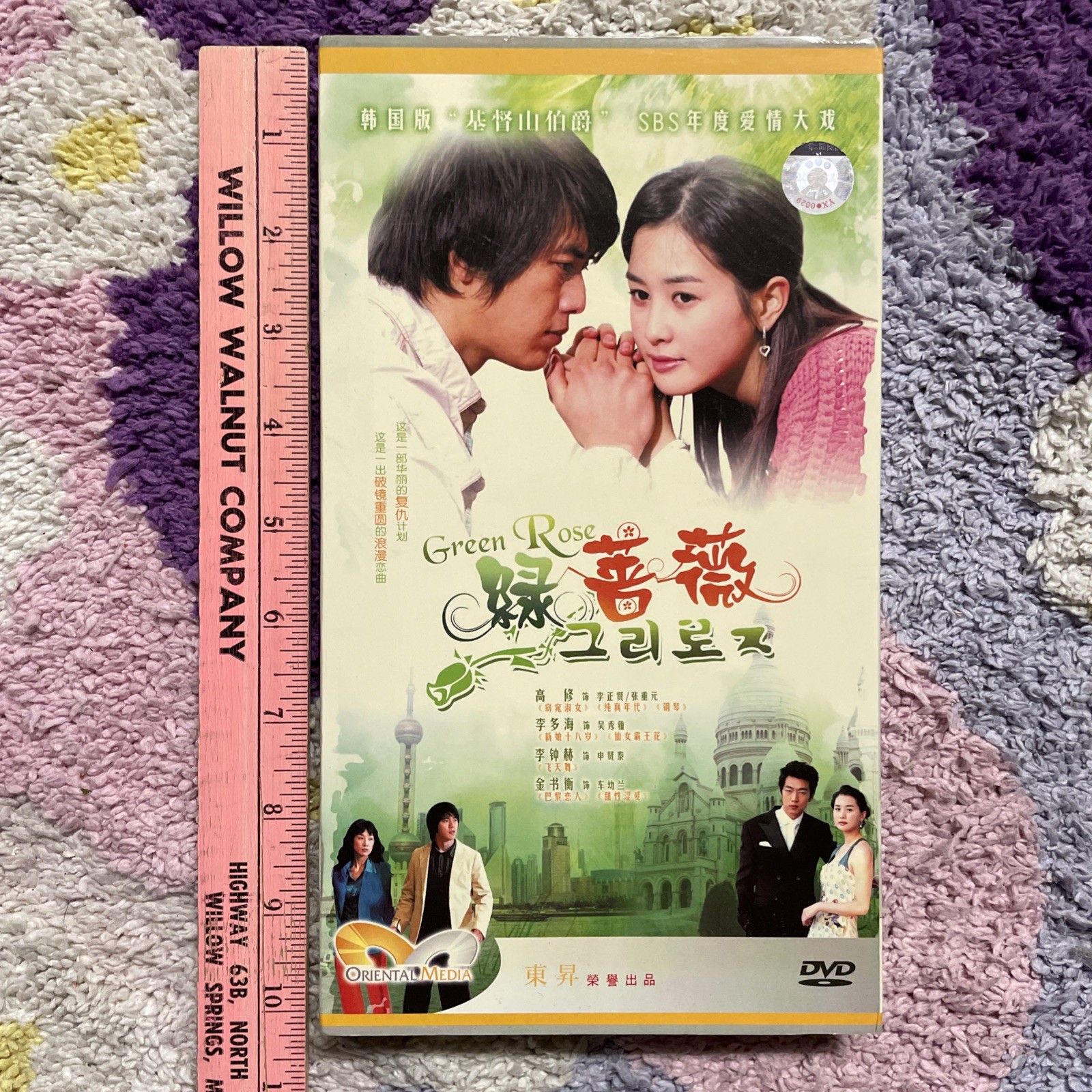 Green Rose DVD 2005 RARE Korean SBS TV Romance Mystery Series 8-Disc Box Set VG+