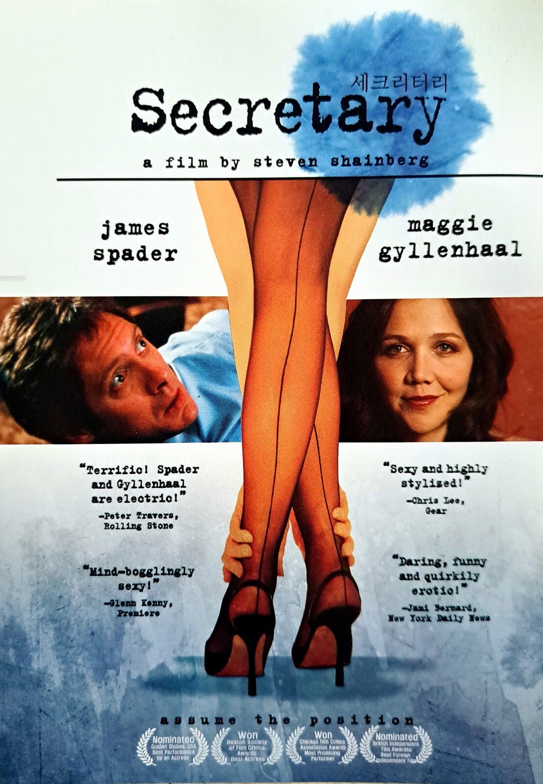 Secretary (2002) DVD *NEW